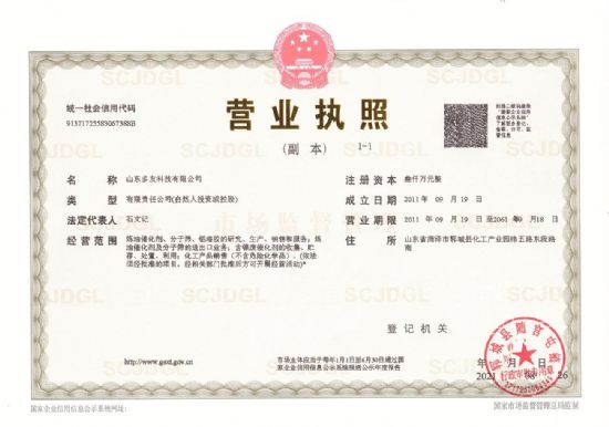 點(diǎn)擊查看詳細(xì)信息<br>標(biāo)題：營(yíng)業(yè)執(zhí)照 閱讀次數(shù)：4371